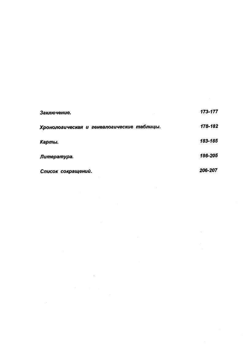 1. Южная Палестина и Египет в М1 тыс. до н.э. 