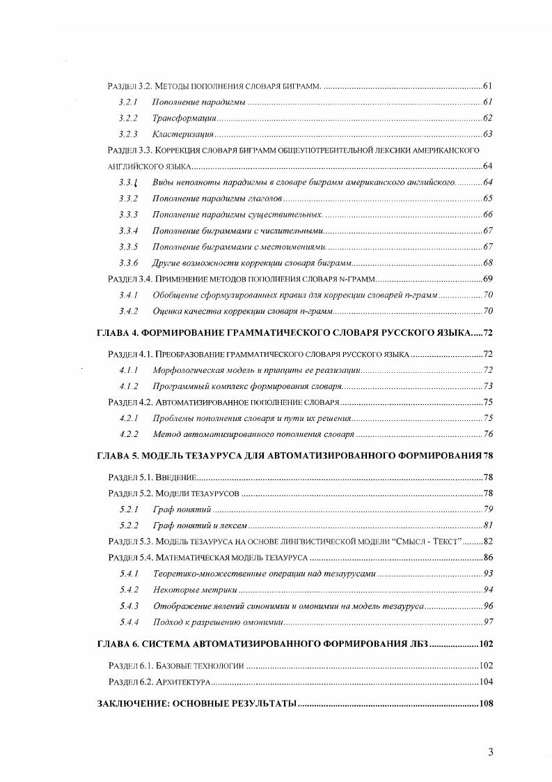 Рисунок 1. Жизненный цикл ЛБЗ начинается с возникновения потребности в ней и выдвижения требований. На основе этих требований осуществляется формирование схемы ЛБЗ, т. ЛБЗ. 