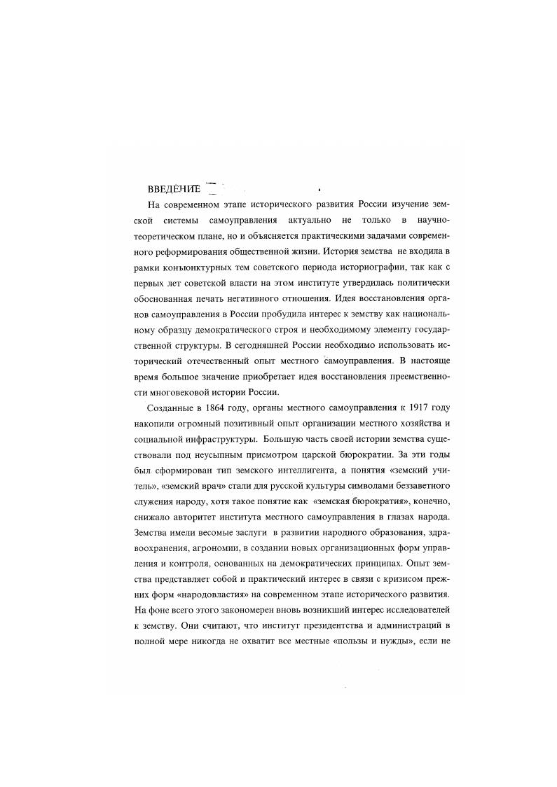  1. Состояние народного образования в Самарской губернии до