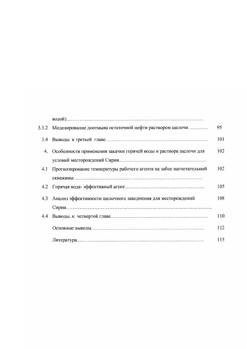 1.1 Основные черты геологического строения нефтегазоносных районов 