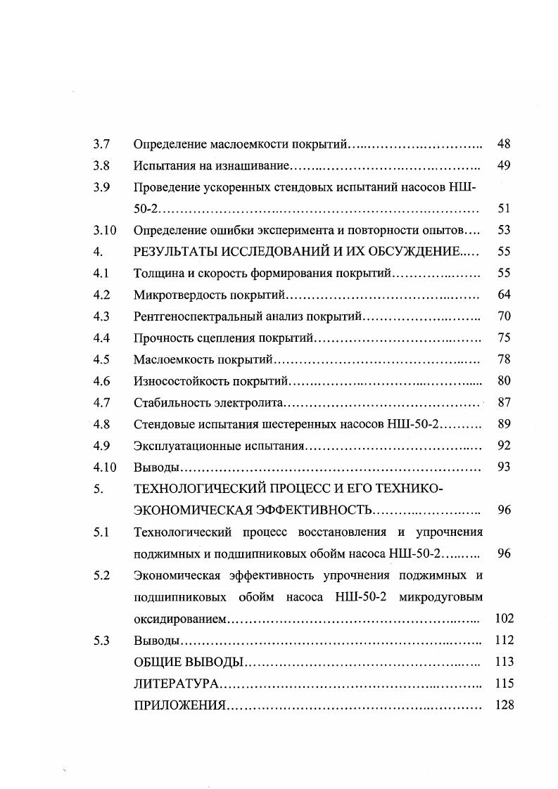 1.1 Алюминиевые сплавы и их применение в