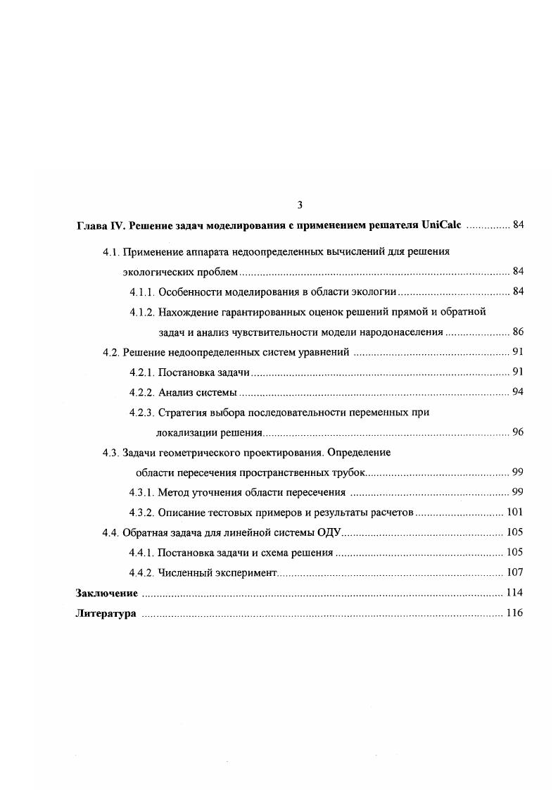 1.5. Интервальная библиотека математических функций.