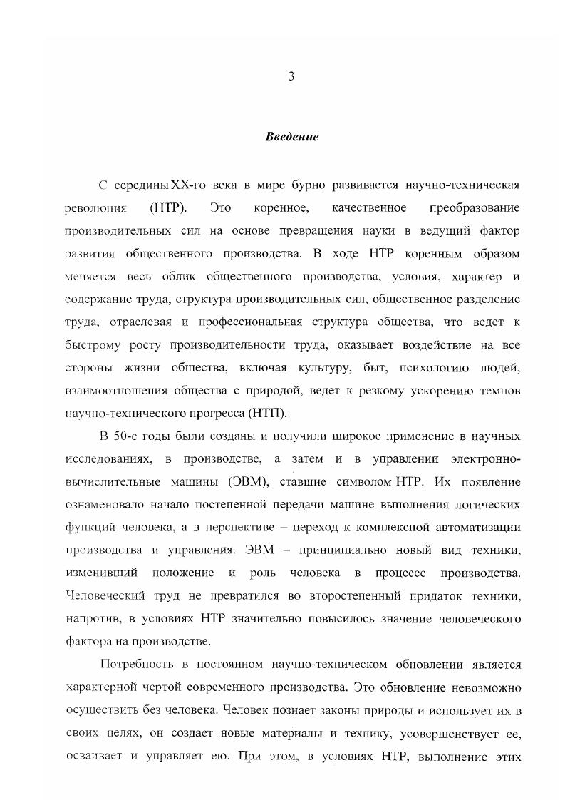 Раздел 2. Подготовка инженернотехнических и научнопедагогических
