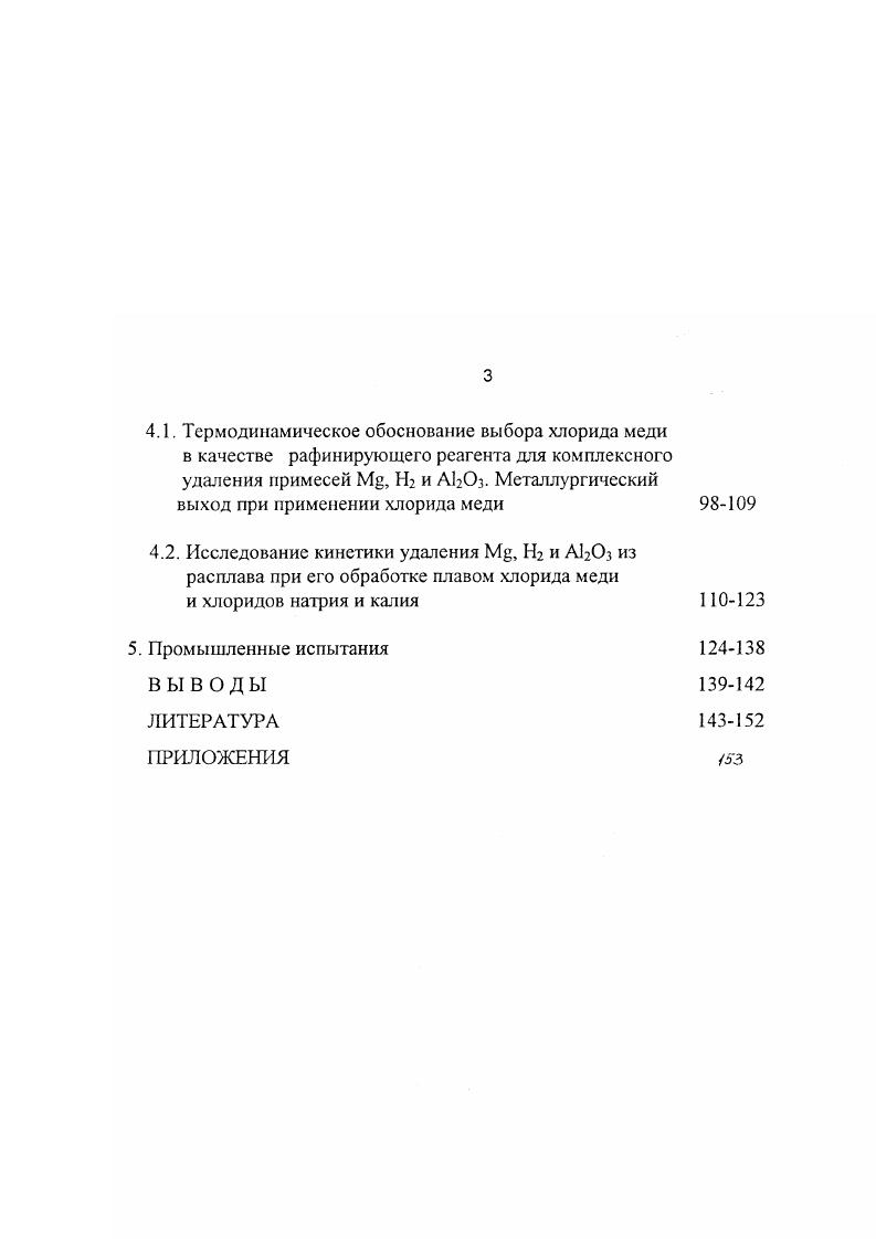 2. Методика проведения исследований