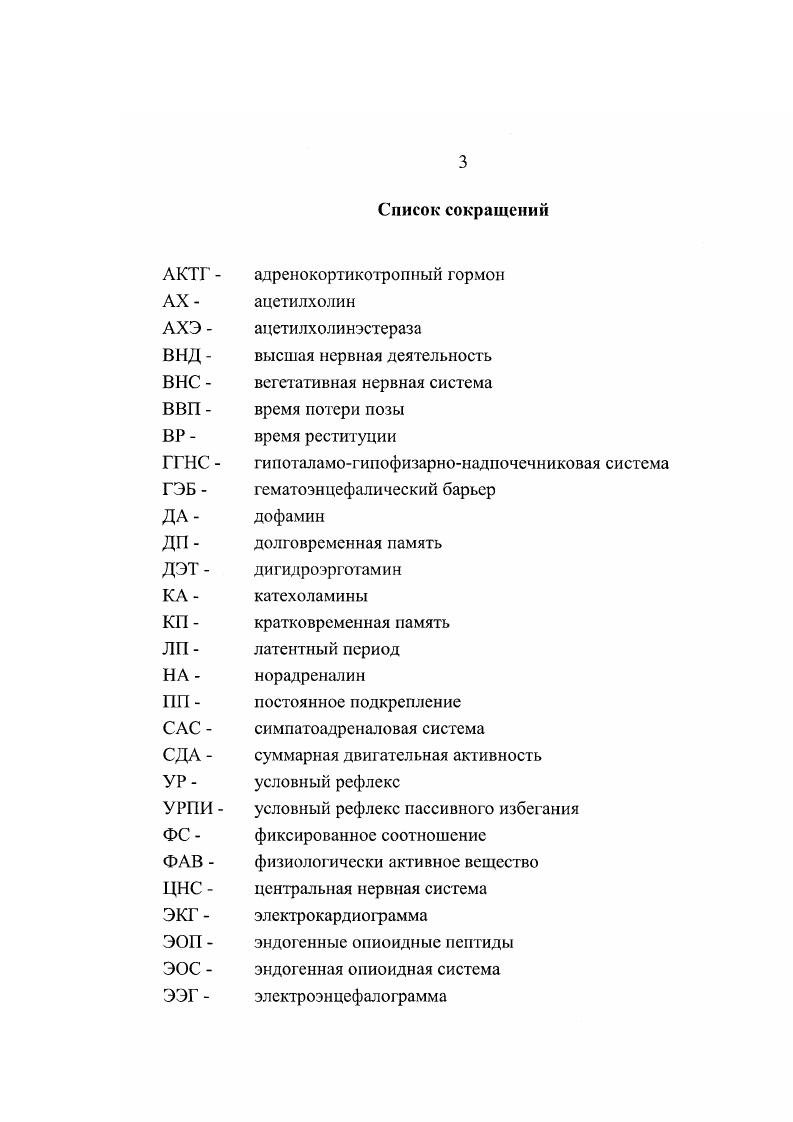 1.3. Физиологические эффекты пчелиного яда 
