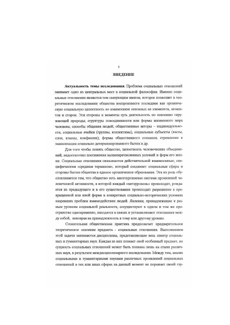 1.2. Деятельность  субстанция общества 