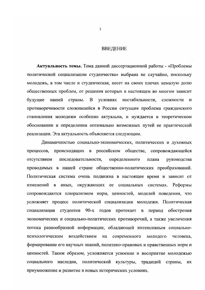 1.1. Политическая социализация как социологическая и политологическая категория.