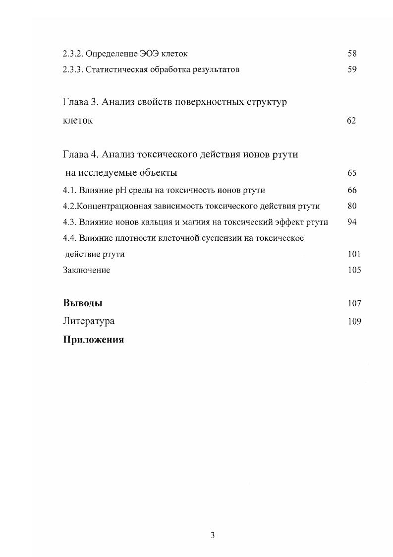 1.1. Источники поступления ртути в окружающую среду 