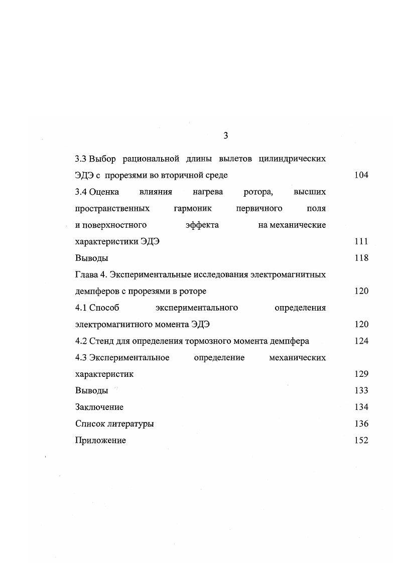 1.3 Анализ работ посвященных исследованиям ЭДЭ 