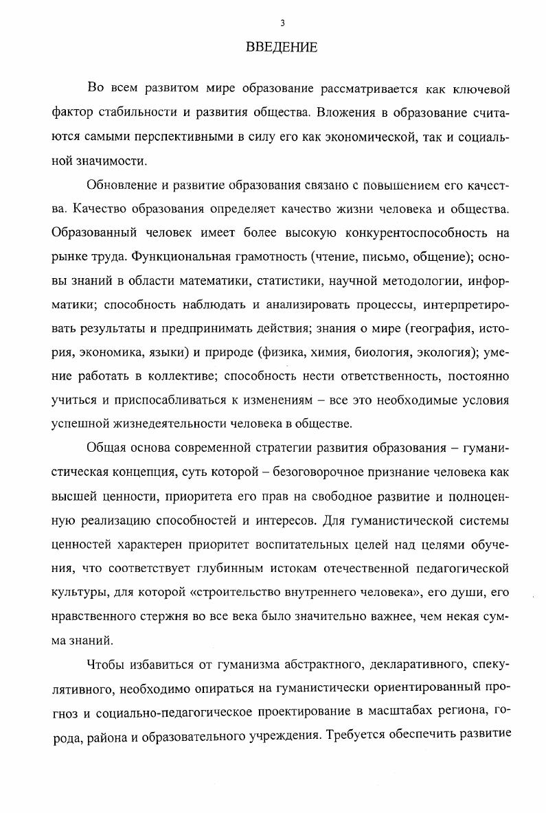 1.1.1Многоаспектность понятия качество в педагогике