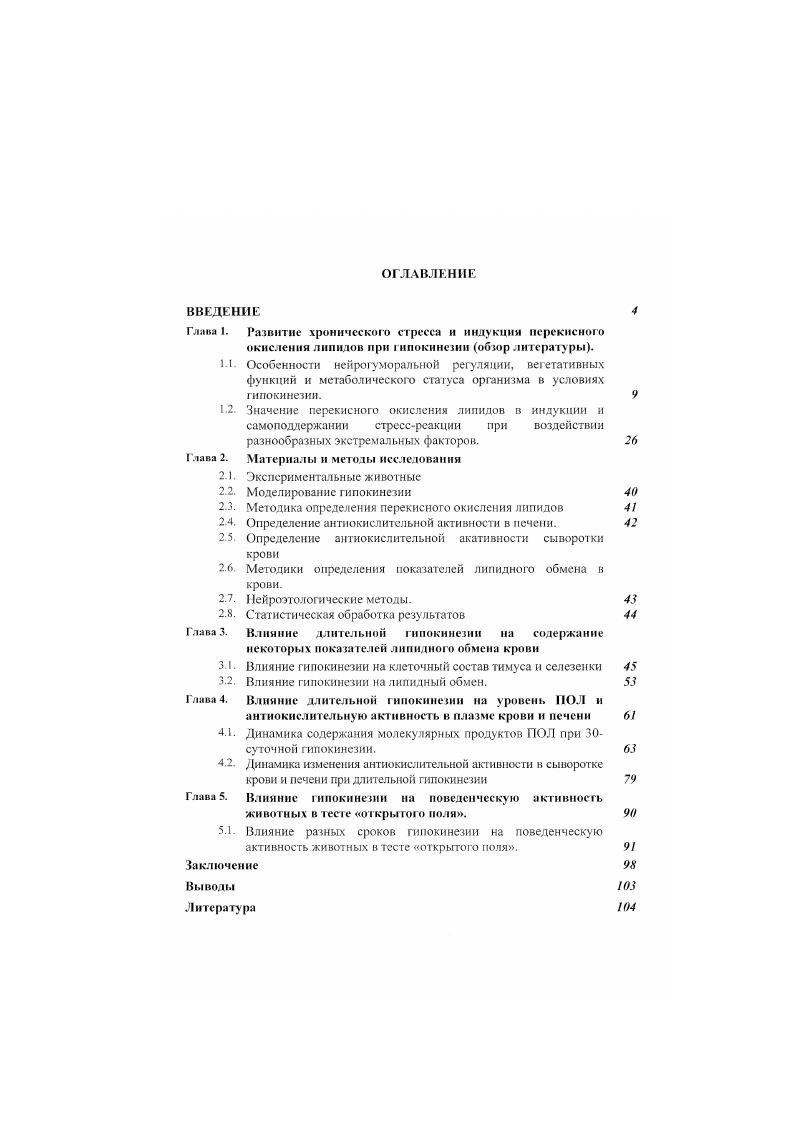 самоподдсржании стрессреакции при воздействии разнообразных экстремальных факторов. 