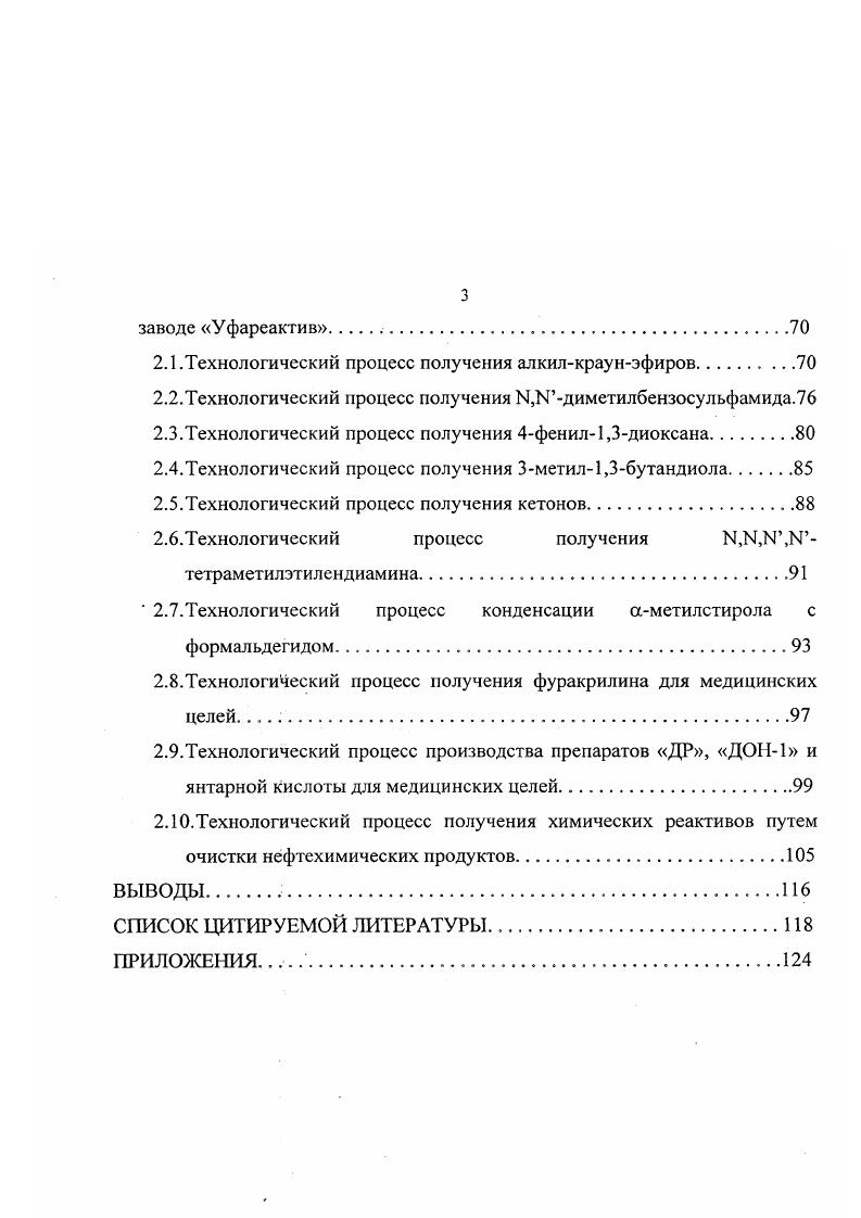 1. Исторические аспекты организации Комплексной научнотехнической программы Реактив.
