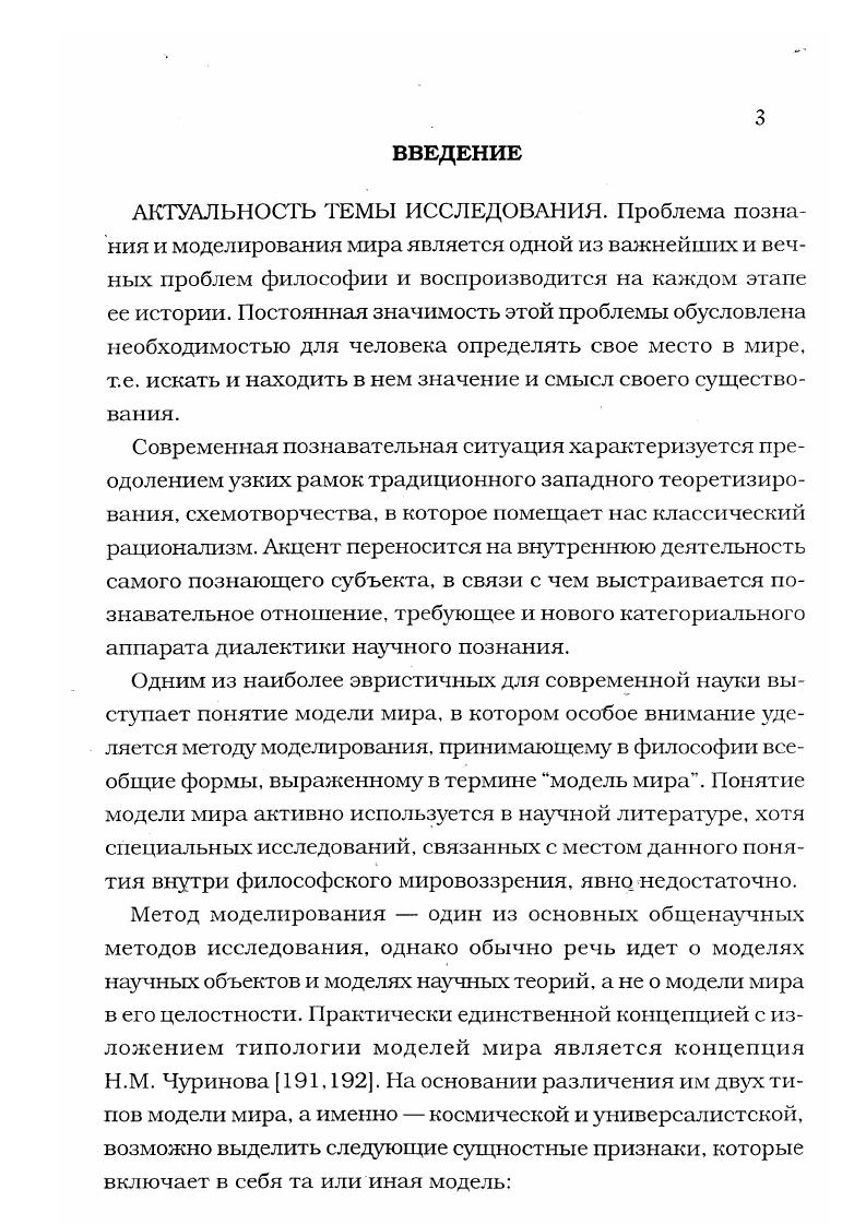  1. Соборная интонация в кантатах 