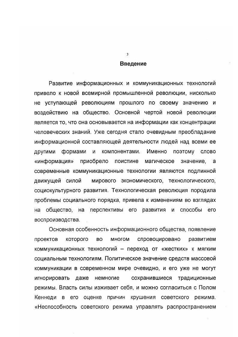 средств массовой коммуникации в системе источников социализации личности.С.  .