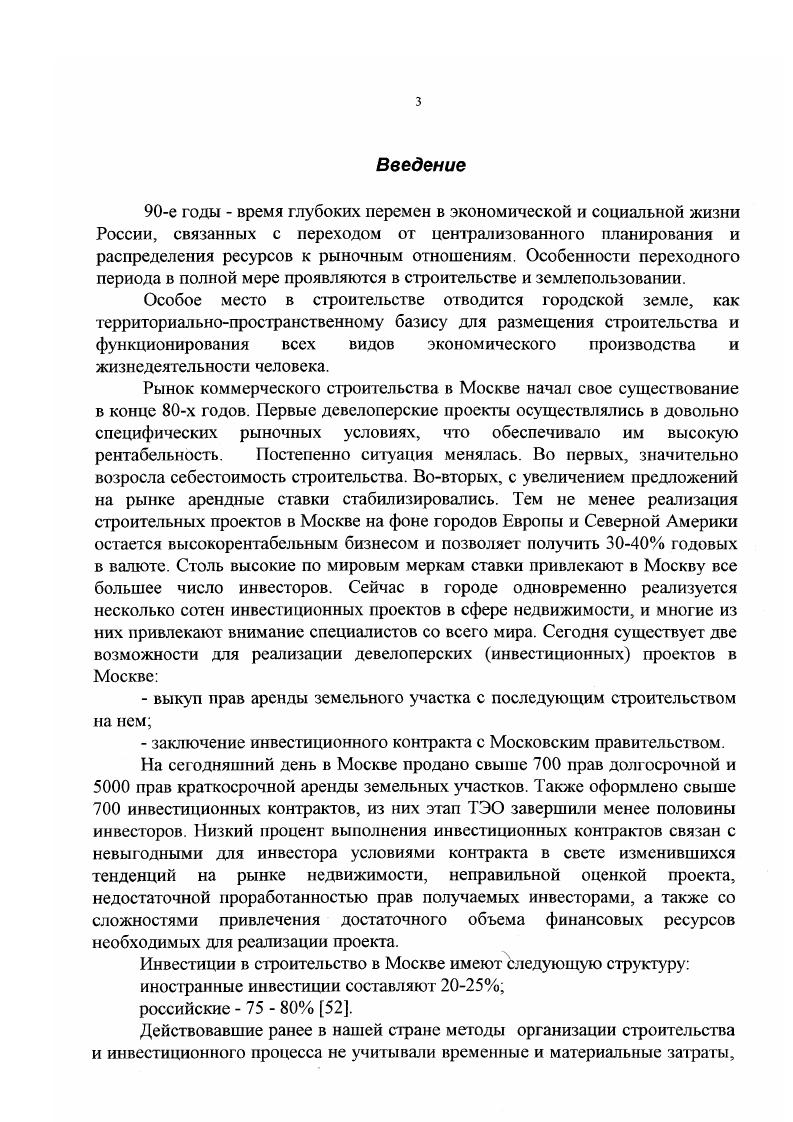 1.2. Организационнометодическое обеспечение оценки земель в