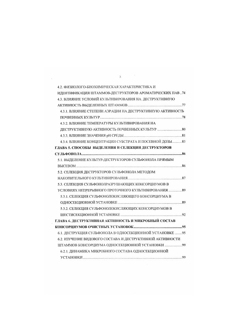 1.1. ФИЗИКОХИМИЧЕСКАЯ И ТОКСИКОЛОГИЧЕСКАЯ ХАРАКТЕРИСТИКИ ПАВ