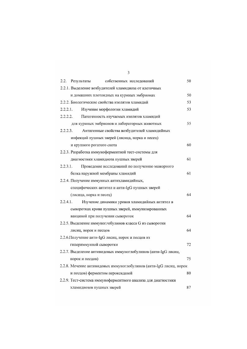 1.2. Устойчивость к физикохимическим факторам и антимикробным веществам 