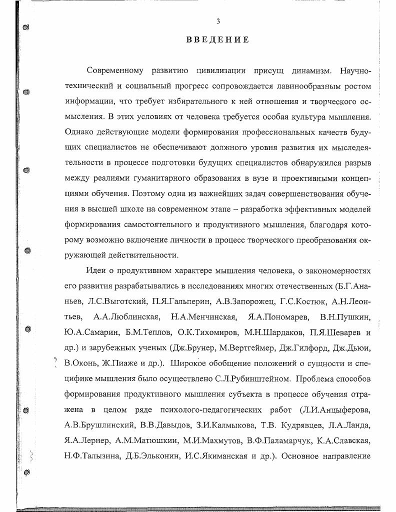 1.1. Философские концепции проблемного мышления 