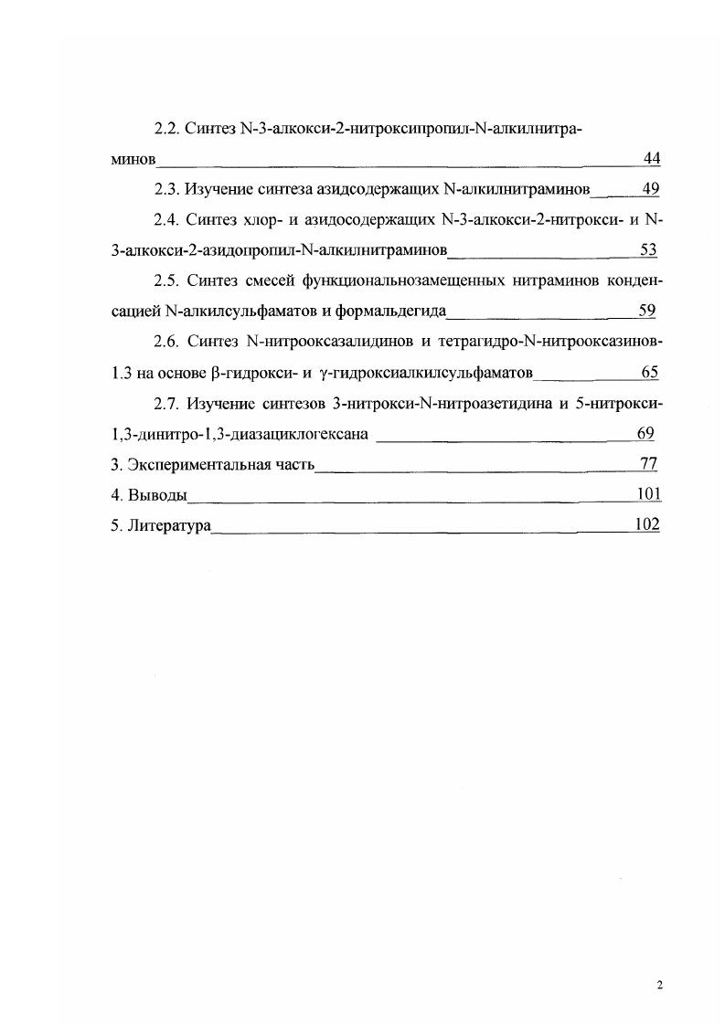 где СН2 п при п 4, 5, 6 . Подобный подход приводится в монографии . 