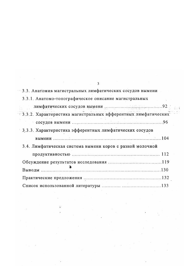 2.1. Значение и функции лимфатической системы .