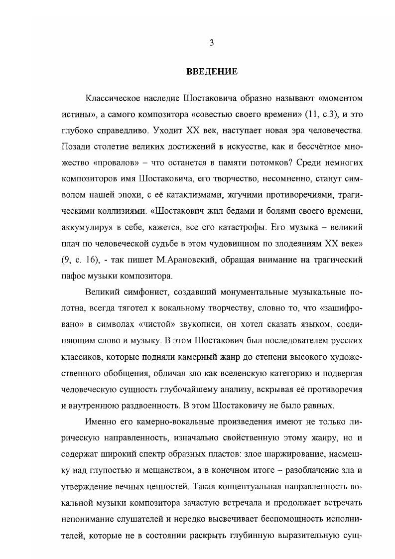 3. Лирикофилософская и сатирическая концептуальность в