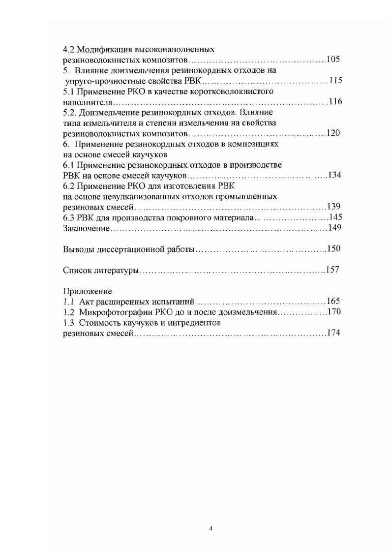 1.4 Методы переработки, сохраняющие исходную структуру вулкан и зата.