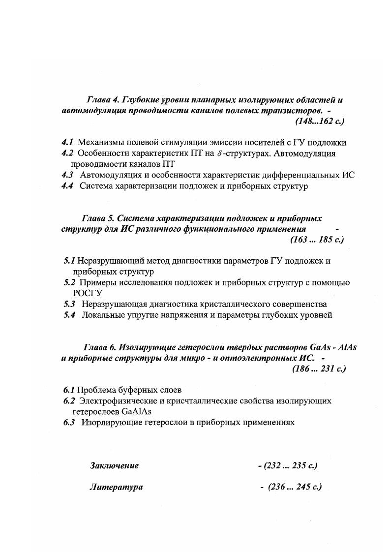 1.2 Оценки предельных параметров ИС