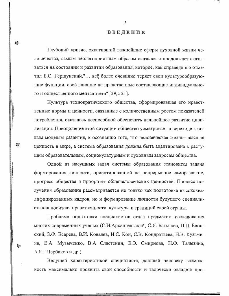 1.2. Социокультурные основания становления личности 