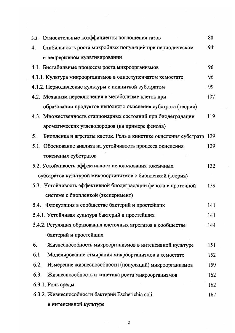 1.2. Экономический коэффициент использования субстрата 