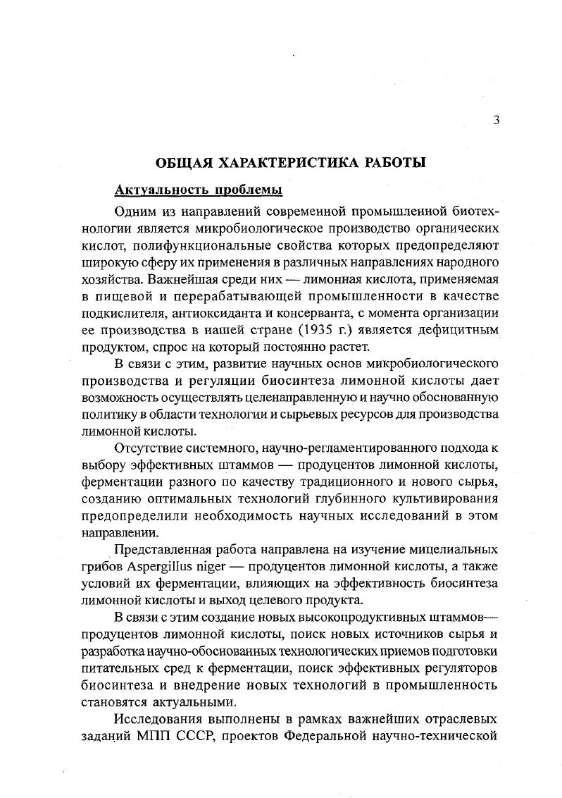 и техники РФ, членкорр. РАСХН, Борис Алексеевич