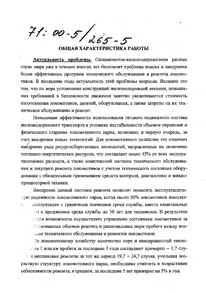 доктор технических наук, профессор РОТАНОВ Николай Алексеевич