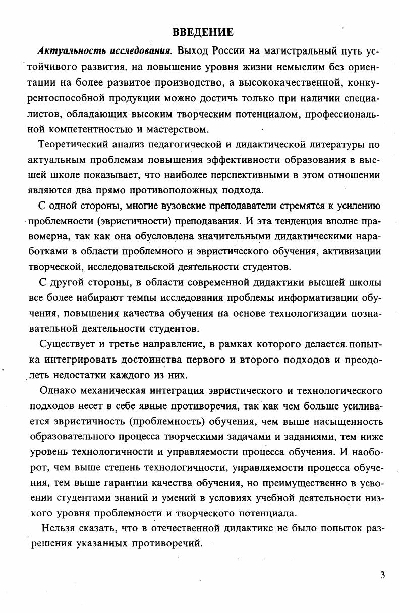 1.2. Деятельностный подход в проектировании дидактических комплексов.