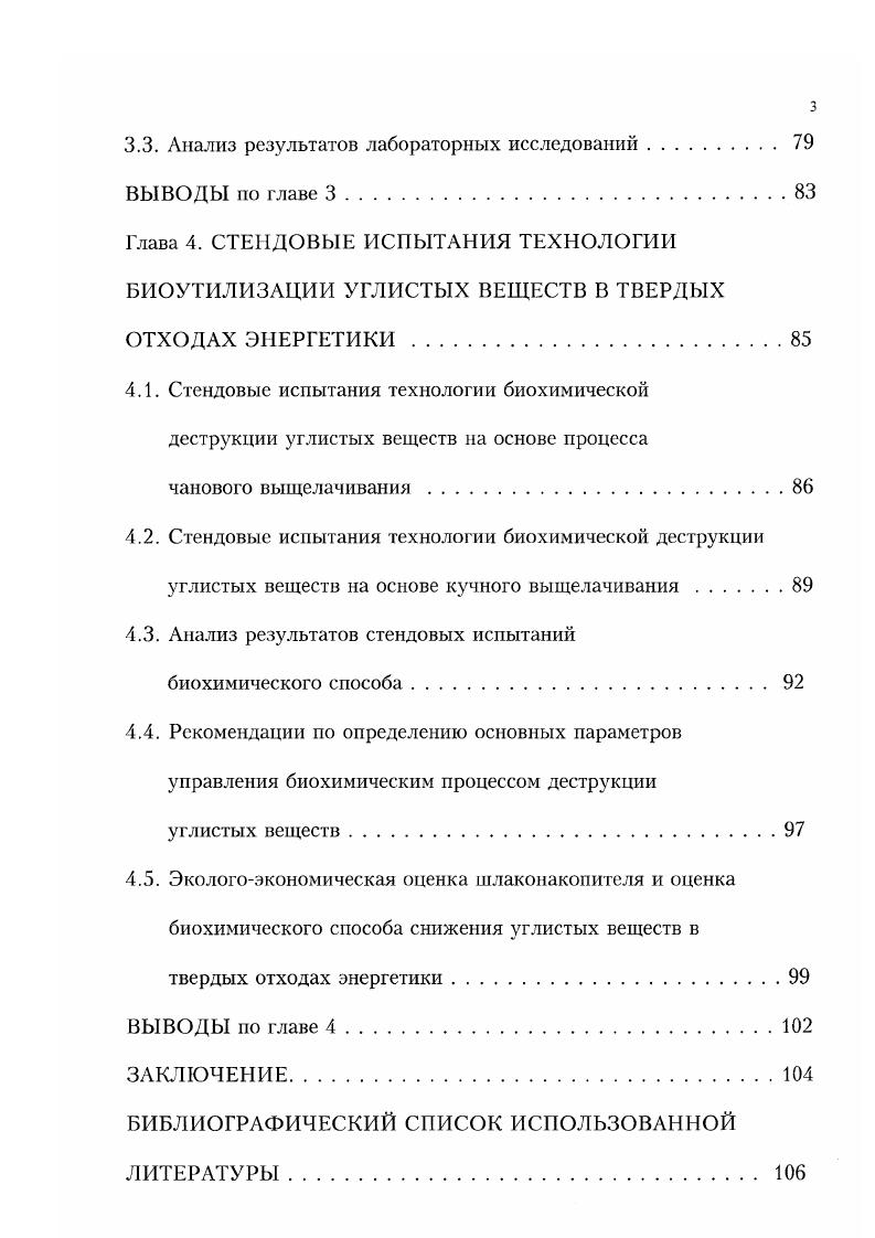 1.3. Постановка научных исследований. 