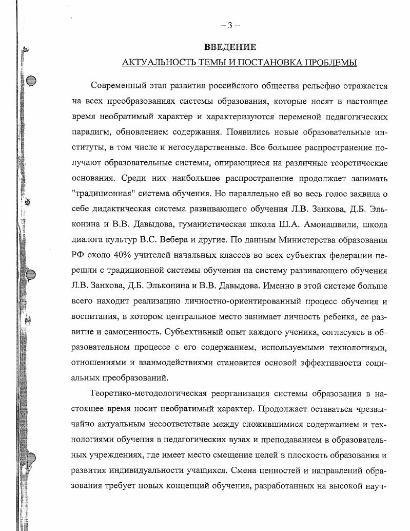 и психолого  педагогическом аспектах.