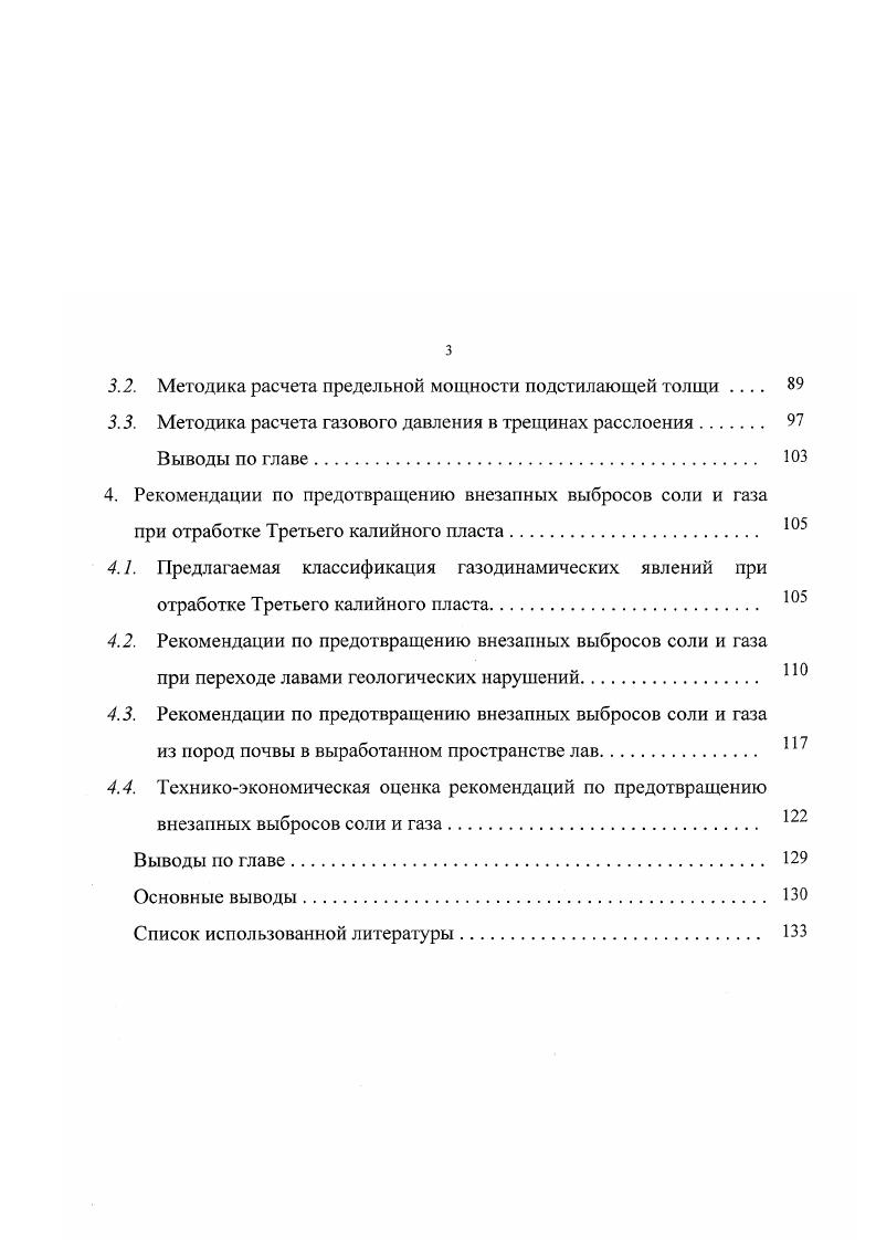 месторождения на глубоких горизонтах