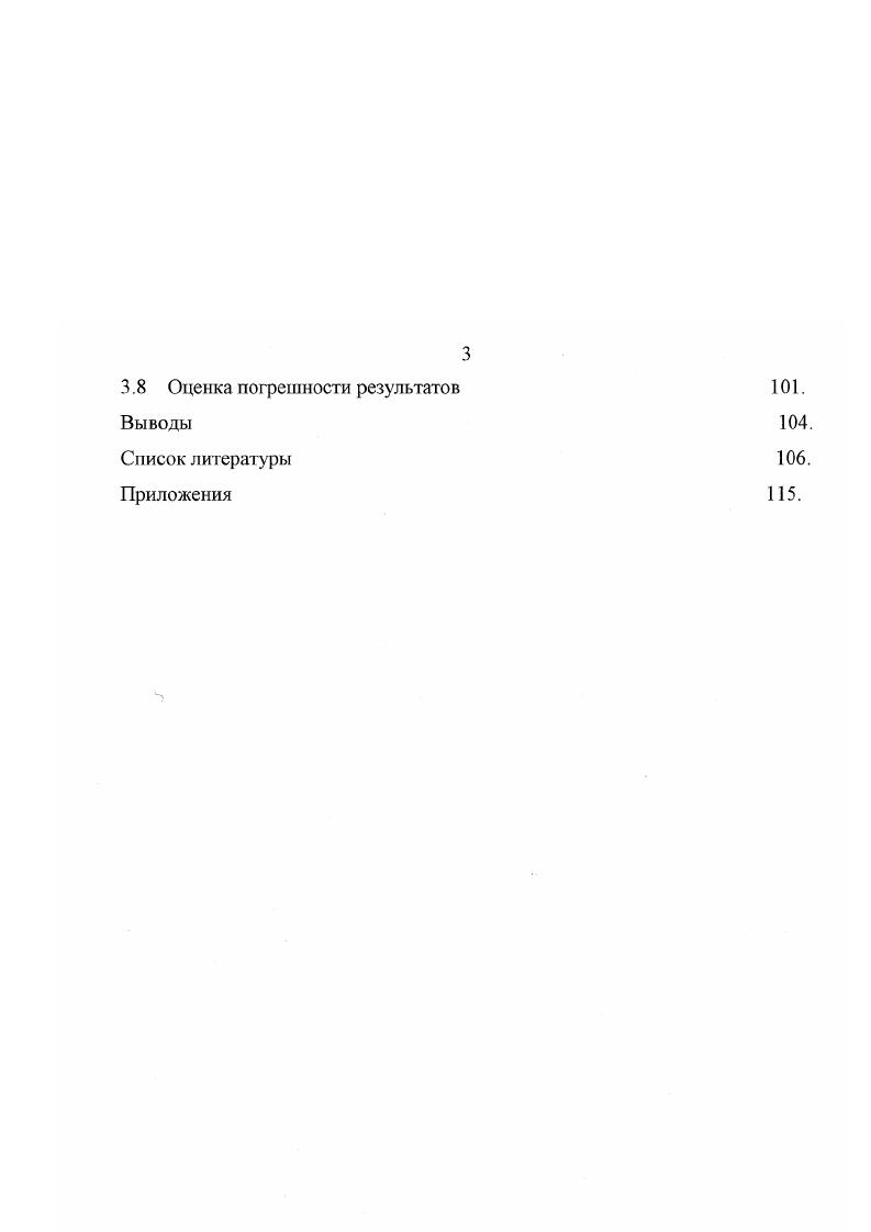 1.1 Сублимационная сушка пищевых продуктов 7.