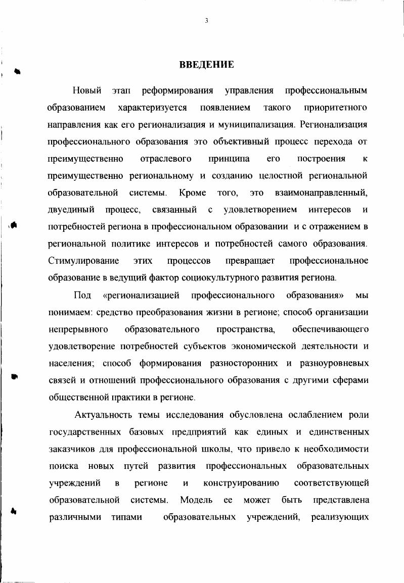 2.1. Общая характеристика объекта исследования и этапов эксперимента.