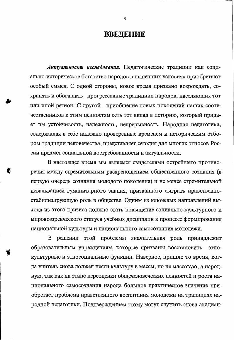в условиях непрерывного педагогического образования