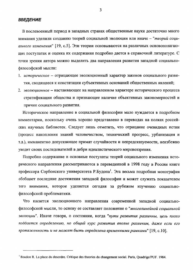  1. ФОРМИРОВАНИЕ СИСТЕМНЫХ ПРЕДСТАВЛЕНИЙ 