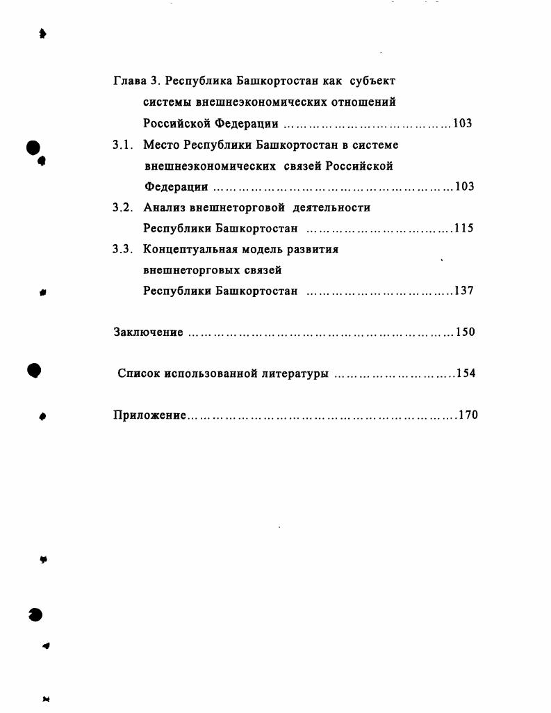 1.1. Внешняя торговля как эффективная
