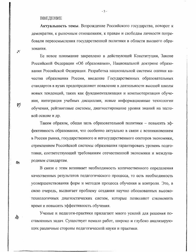 1.2. Цели, задачи, функции педагогического контроля.