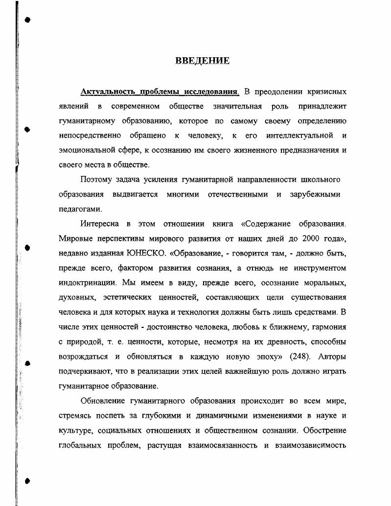 2.2. Перестройка форм и методов обучения устной и письменной речи родного языка.