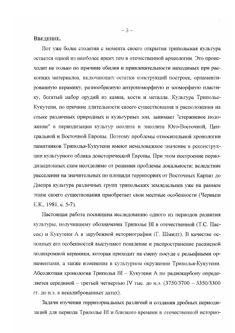 в отечественной и зарубежной исторнограбии