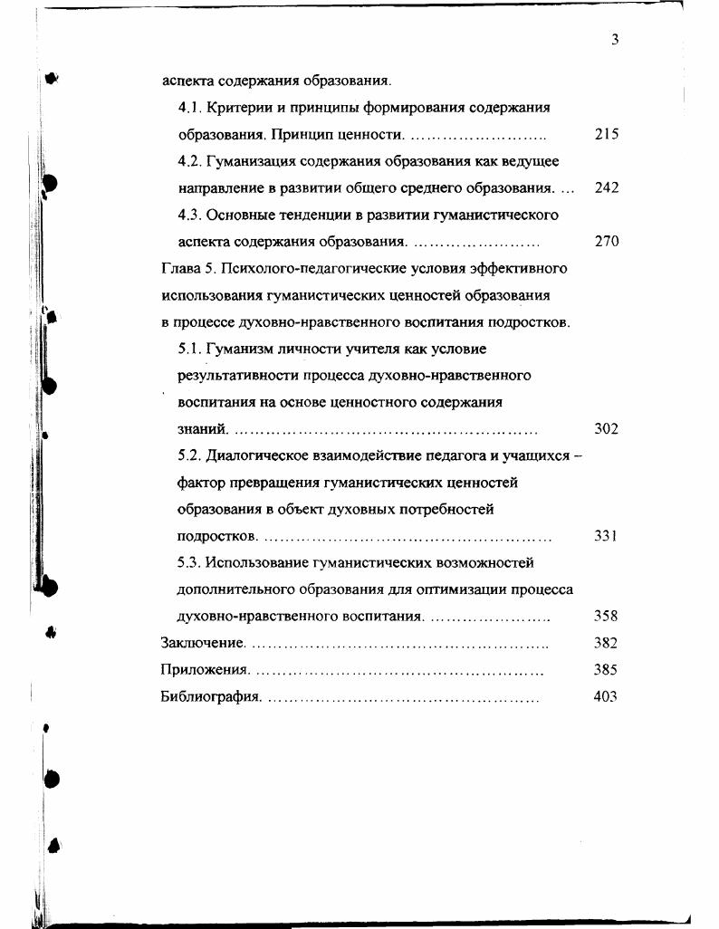 1.3. Аксиологический и культурологический подходы