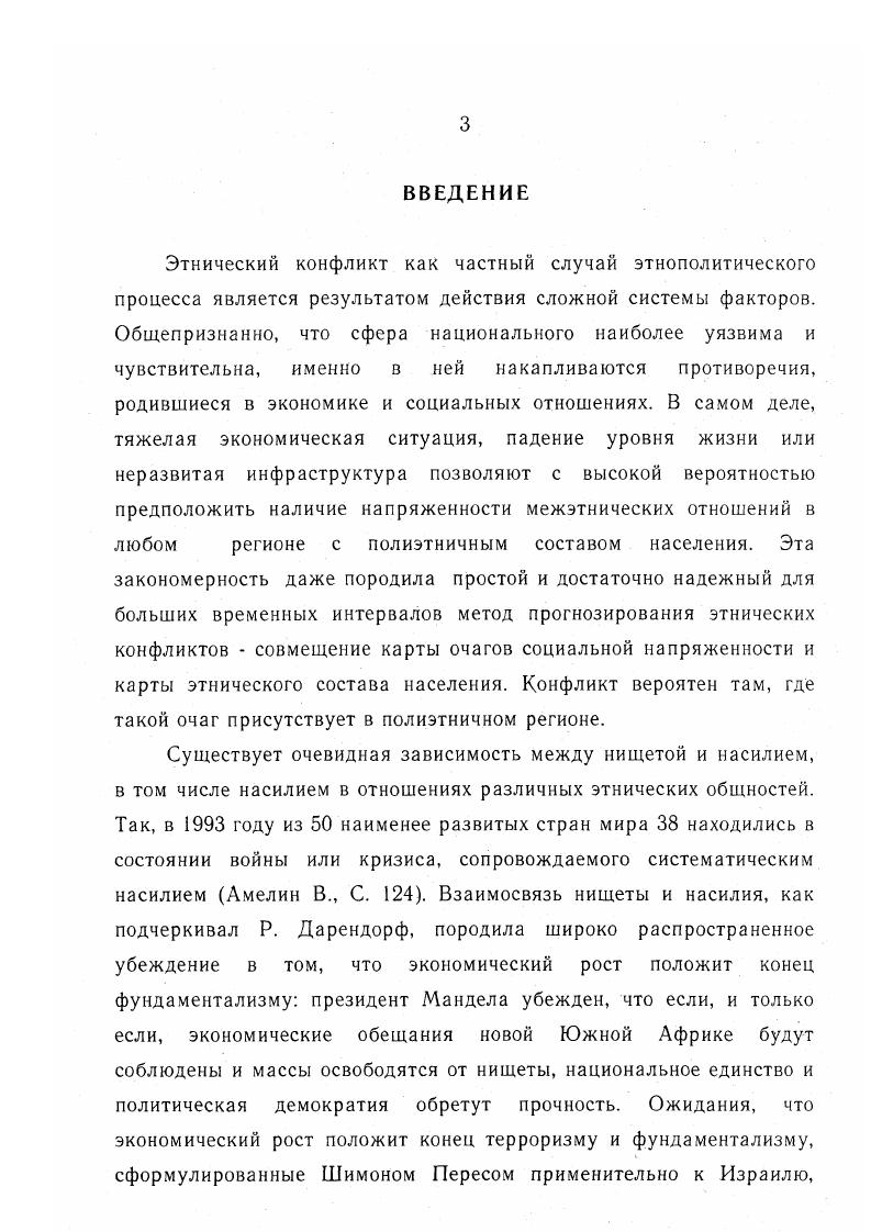 РАЗДЕЛ 2. ОСНОВНЫЕ КОМПОНЕНТЫ ЭТНИЧЕСКОГО