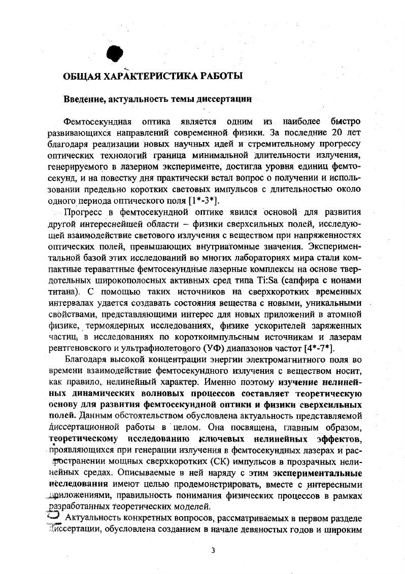 членкорреспондент РАН, профессор Кузнецов Евгений Александрович