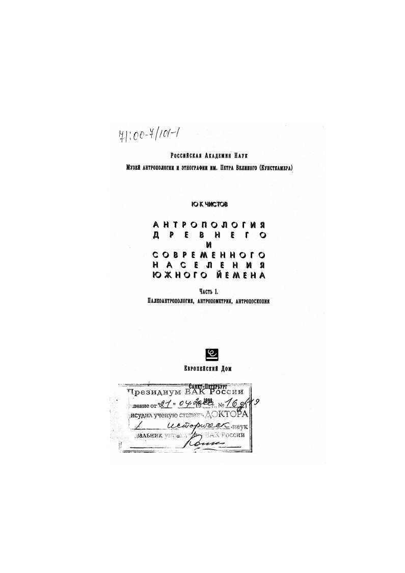 Значение топонима Йемен, понятия Южный Йемен,