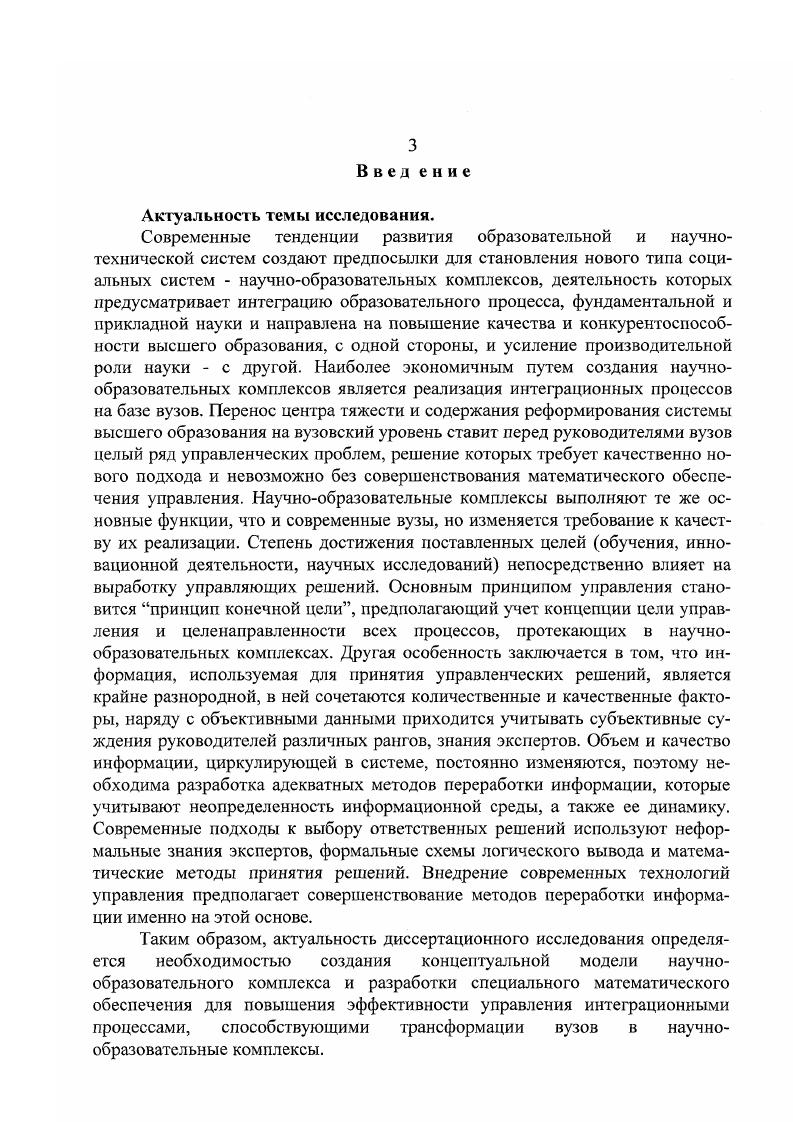 2.3. Модели оператора нечеткой импликации