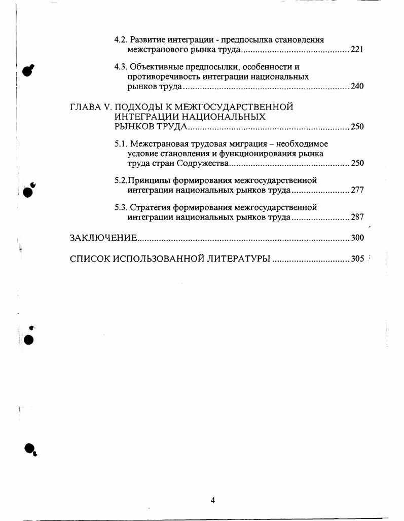 1.1. Концепции и трактовки рынка труда в западной экономической литературе