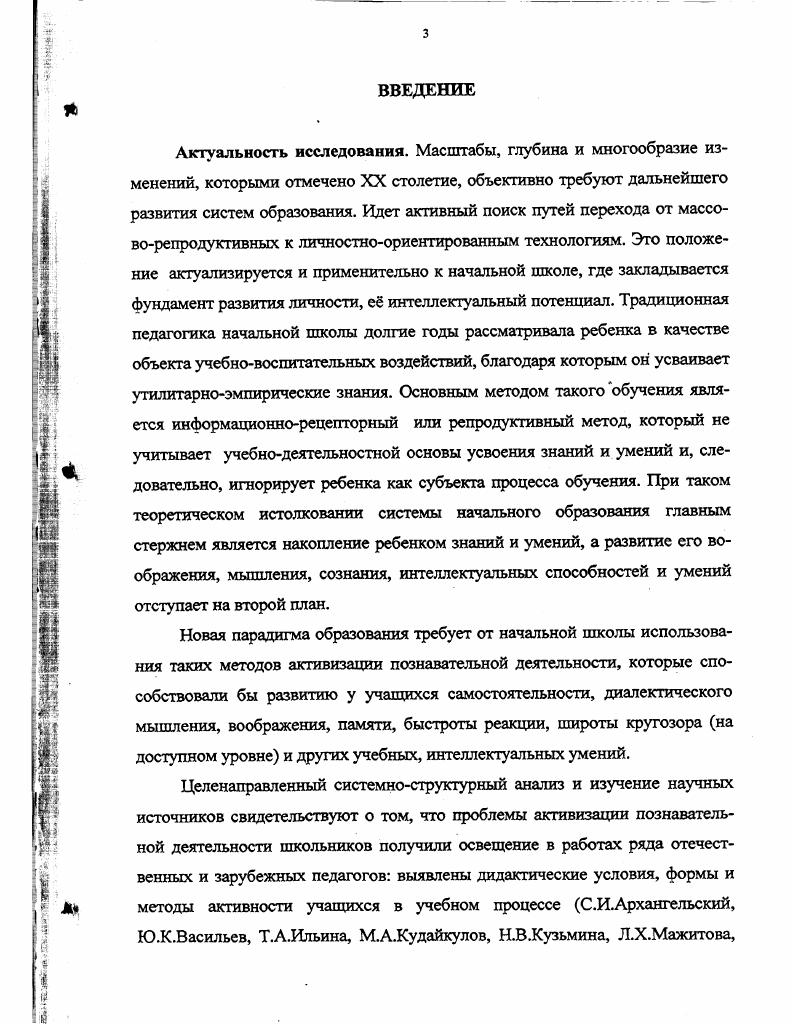 2.1. СОДЕРЖАНИЕ, ФОРМЫ И МЕТОДЫ ОРГАНИЗАЦИИ ДИДАКТИЧЕСКОГО ТЕСТИРОВАНИЯ В